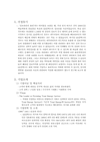 GS칼텍스의 개인정보유출사건과 기업윤리및 시사점-3