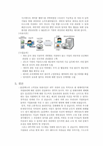 GS칼텍스의 개인정보유출사건과 기업윤리및 시사점-8