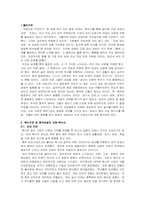 복식사를통해본중국여성의교양-3
