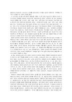 복식사를통해본중국여성의교양-4