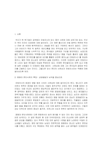 명청대문인과과거제도-2