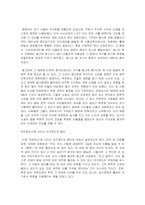 명청대문인과과거제도-4