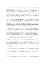 명청대문인과과거제도-5