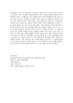 명청대문인과과거제도-6