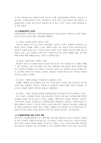 [구성주의 학습이론] 비고츠키의 구성주의 학습이론과 협동학습에 대하여-5