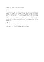 [구성주의 학습이론] 비고츠키의 구성주의 학습이론과 협동학습에 대하여-7