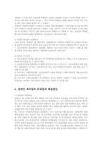 장애인복지법의 이념과 문제점 개선방안00-3