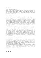 장애인복지법의 이념과 문제점 개선방안00-5