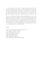 장애인복지법의 이념과 문제점 개선방안00-6