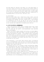 노인장기보험요양보험의 문제점과 과제00-2