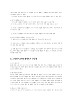 노인장기보험요양보험의 문제점과 과제00-4