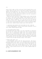 노인장기보험요양보험의 문제점과 과제00-6