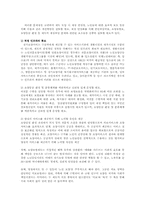 노인장기보험요양보험의 문제점과 과제00-7