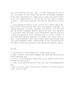 노인장기보험요양보험의 문제점과 과제00-9