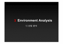 [사업계획서]중국시장 카센터사업 사업계획서-13