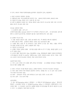 태아기에서 청소년기까지의 성장과 발달00-4