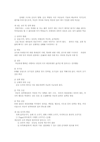 태아기에서 청소년기까지의 성장과 발달00-11