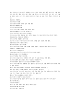 삼국연의 2728 레포트-2