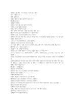 삼국연의 2728 레포트-6