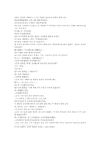 삼국연의 2728 레포트-7