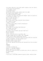 삼국연의 2728 레포트-9