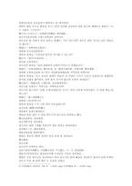 삼국연의 2728 레포트-11
