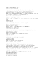 삼국연의 2728 레포트-14