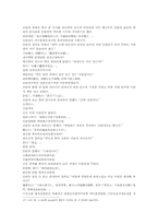 삼국연의 2728 레포트-17