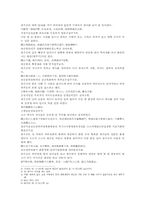 삼국지25 26 레포트-2
