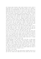 다문화 사회에서 평생교육의 역할-3