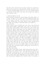 다문화 사회에서 평생교육의 역할-4