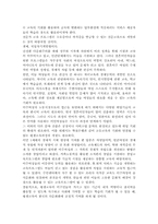 다문화 사회에서 평생교육의 역할-5