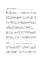 다문화 사회에서 평생교육의 역할-6