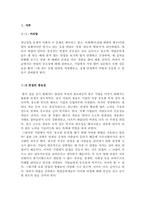 [최신][면접 보는 노하우][면접기출문제 예상답변][면접대비방법][면접 비법][면접][면접예상모범답변]-2