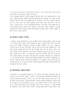 [최신][면접 보는 노하우][면접기출문제 예상답변][면접대비방법][면접 비법][면접][면접예상모범답변]-4