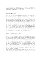 [최신][면접 보는 노하우][면접기출문제 예상답변][면접대비방법][면접 비법][면접][면접예상모범답변]-5