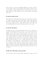 [최신][면접 보는 노하우][면접기출문제 예상답변][면접대비방법][면접 비법][면접][면접예상모범답변]-6