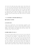 [최신][면접 보는 노하우][면접기출문제 예상답변][면접대비방법][면접 비법][면접][면접예상모범답변]-7