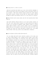 [최신 면접기출문제 및 모범답변] [면접 예상질문과 모범 답안] [면접 보는 노하우] [면접기출문제 예상답변] [면접대비방법] [면접 예상답변]-3