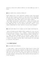 [최신 면접기출문제 및 모범답변] [면접 예상질문과 모범 답안] [면접 보는 노하우] [면접기출문제 예상답변] [면접대비방법] [면접 예상답변]-4