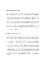 [최신 면접기출문제 및 모범답변] [면접 예상질문과 모범 답안] [면접 보는 노하우] [면접기출문제 예상답변] [면접대비방법] [면접 예상답변]-6