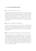[최신 면접기출문제 및 모범답변] [면접 예상질문과 모범 답안] [면접 보는 노하우] [면접기출문제 예상답변] [면접대비방법] [면접 예상답변]-7