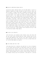 [최신 면접기출문제 및 모범답변] [면접 예상질문과 모범 답안] [면접 보는 노하우] [면접기출문제 예상답변] [면접대비방법] [면접 예상답변]-9