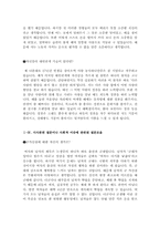 [최신 면접의 모든것][면접 완전대비][면접기출문제][면접예상질문 및 예상답안] [면접기출문제 예상답변] [면접대비방법]-5
