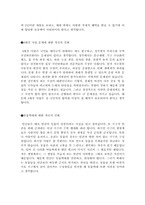 [최신 면접의 모든것][면접 완전대비][면접기출문제][면접예상질문 및 예상답안] [면접기출문제 예상답변] [면접대비방법]-6