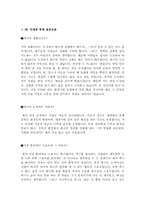 [최신 면접의 모든것][면접 완전대비][면접기출문제][면접예상질문 및 예상답안] [면접기출문제 예상답변] [면접대비방법]-9