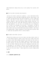 [최신 면접의 모든것][면접 완전대비][면접기출문제][면접예상질문 및 예상답안] [면접기출문제 예상답변] [면접대비방법]-10