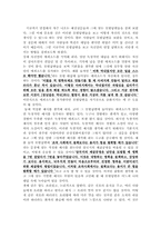 [최신 면접의 모든것][면접 완전대비][면접기출문제][면접예상질문 및 예상답안] [면접기출문제 예상답변] [면접대비방법]-11
