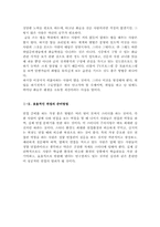 [최신 면접의 모든것][면접 완전대비][면접기출문제][면접예상질문 및 예상답안] [면접기출문제 예상답변] [면접대비방법]-12