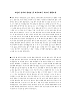 [최신]자기소개서 성격 합격샘플 모음 [자소서 성격의장단점 우수예문][자기소개서 성격 모범예문]-1